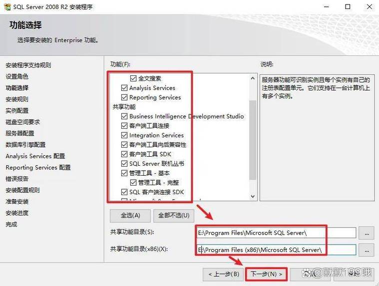 SQL Server 2008下载指南:安全获取与安装步骤详解
