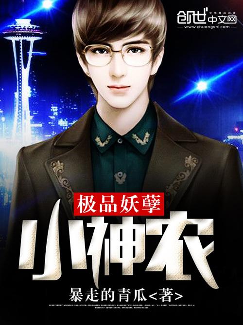极品妖孽txt全集下载|热门玄幻小说完整版免费下载