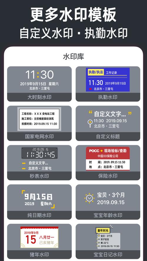 今日水印相机免费下载-水印相机免费下载安装到手机