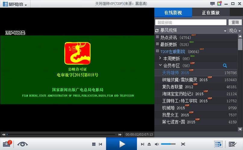 暴风影音解码器下载 - 万能视频音频解码包免费安装