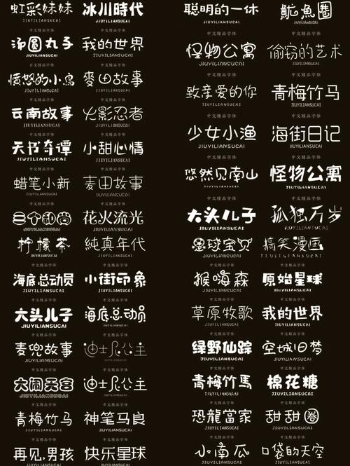 幼圆字体免费下载 | 高清幼圆体安装包