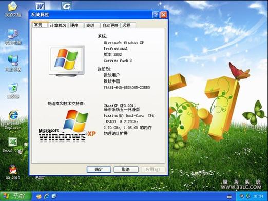 绿茶系统官方下载 最新版安装包免费获取