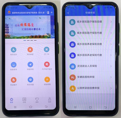 楚税通app官方下载 - 湖北省税务局移动办税平台