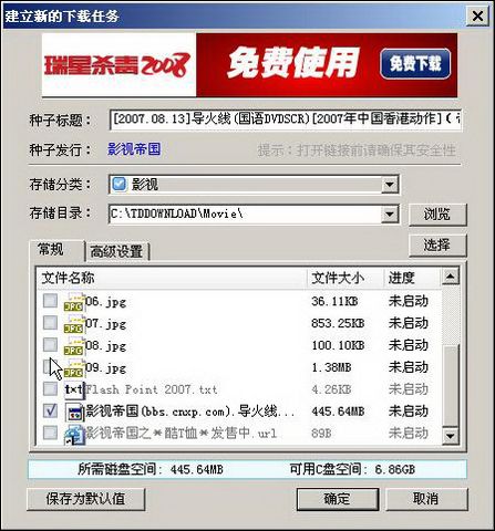 迅雷5经典版下载 官方稳定版 高速下载
