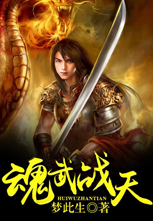 战天txt全集下载_战天小说完整版免费电子书资源