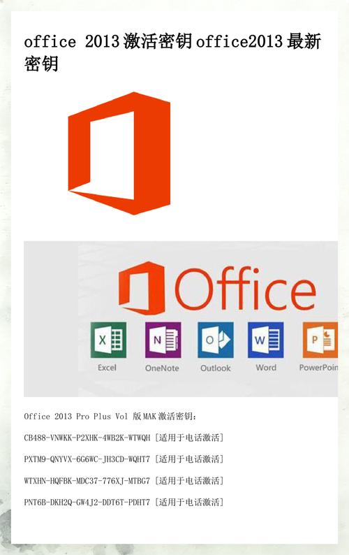 Office 2013 官方原版下载，安全稳定办公套件一键安装