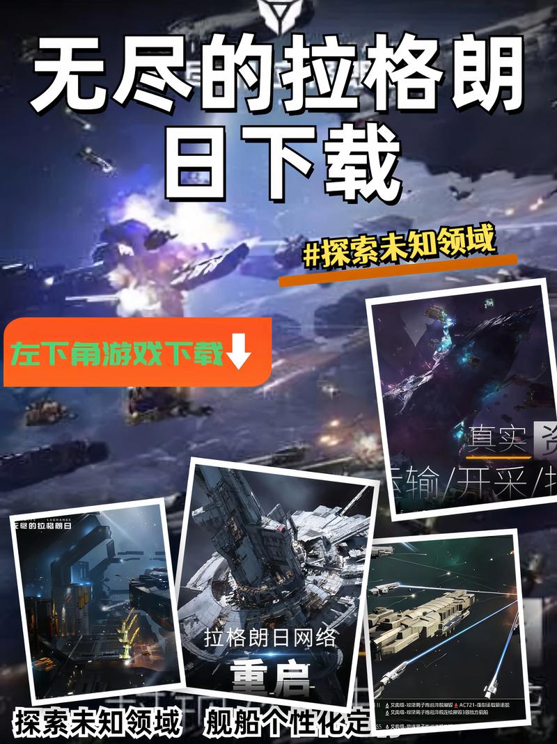 无尽的拉格朗日官网下载-星际策略手游官方正版下载