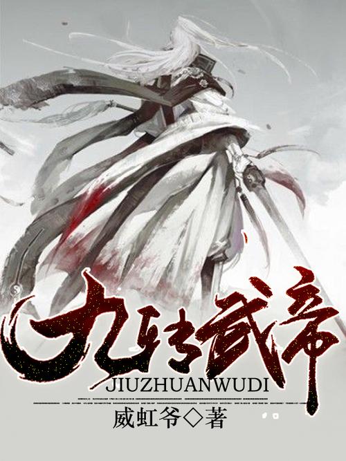 武帝TXT下载_全本免费在线阅读