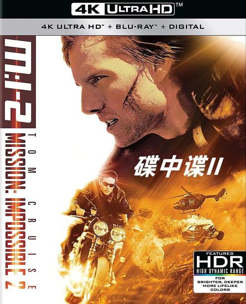 《碟中谍2》高清下载 | 阿汤哥经典动作大片在线观看