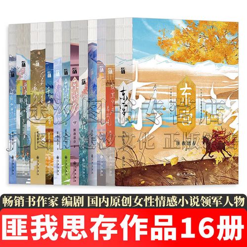 匪我思存作品集下载|经典言情小说全集TXT/PDF电子书