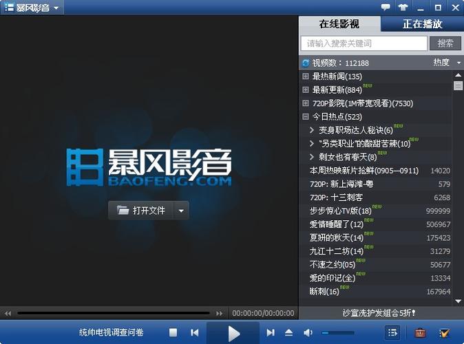 暴风影音解码器下载 - 万能视频音频解码包免费安装