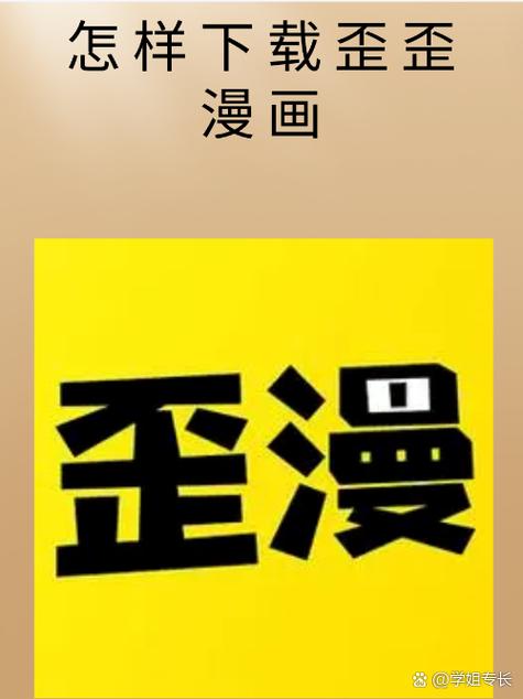 下载歪歪最新版官方免费安装包