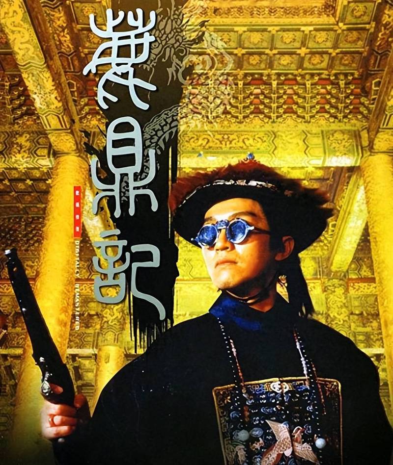 周星驰鹿鼎记高清完整版下载|经典喜剧电影在线观看
