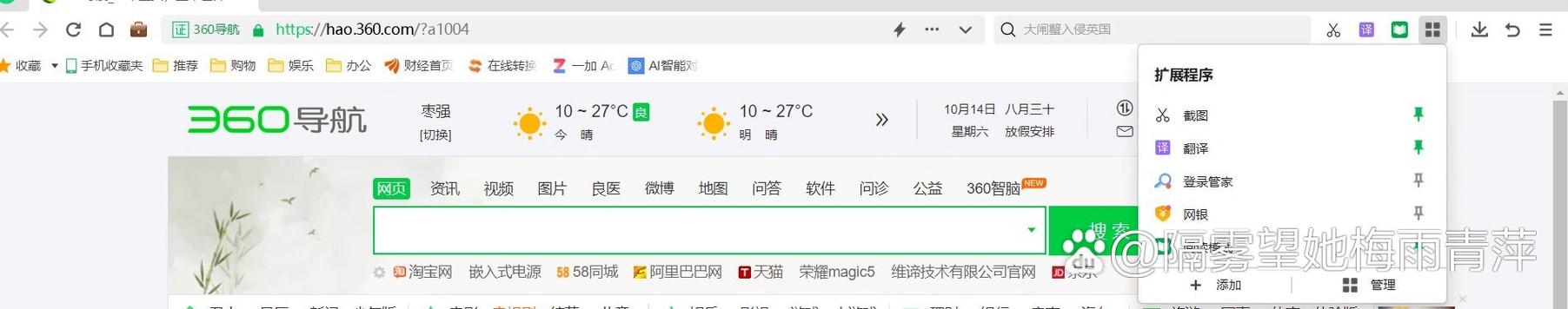 360安全浏览器下载 - 官方正版免费高速安全浏览器