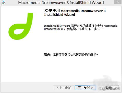 Dreamweaver8官方经典版下载及安装教程