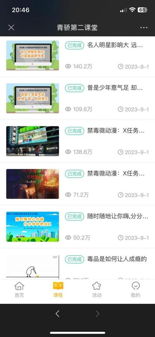 青骄第二课堂下载入口 | 官方平台APP手机版安装