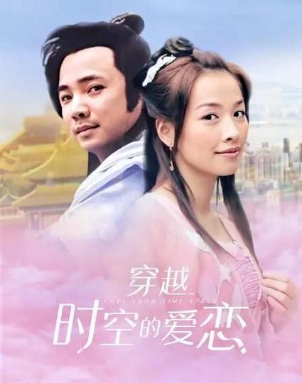 穿越时空的爱恋高清全集下载，经典穿越剧在线观看