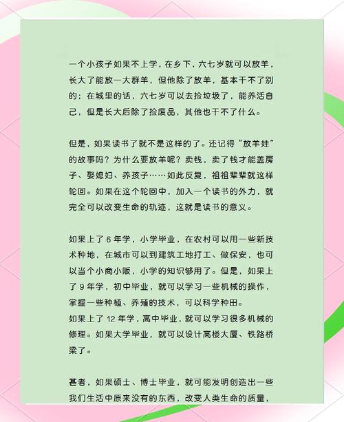 “我们为什么要上学”成热议 教育本质引深思