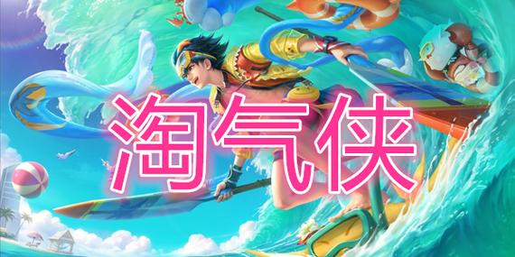 淘气侠app下载 - 安全纯净版手游平台,海量游戏高速免费下载