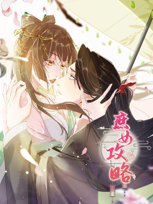 庶女攻略TXT全集下载_庶女攻略小说完整版
