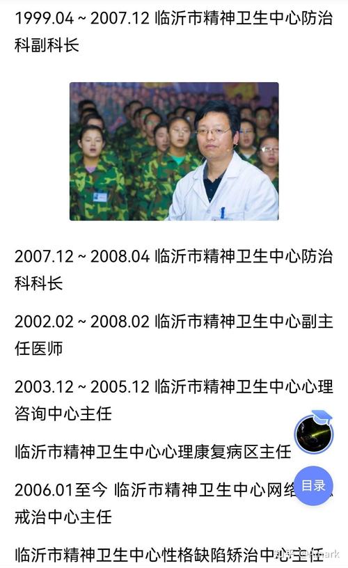 “杨永信未被判刑”背后:法律空白与证据不足成关键