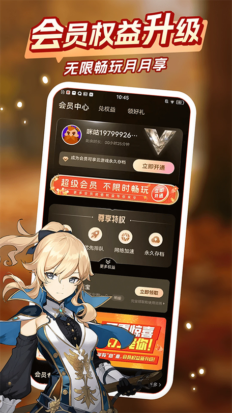 咪咕快游官方正版下载-海量云游戏免费畅玩手机版