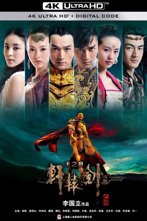 轩辕剑之天之痕下载 | 经典仙侠单机游戏完整版