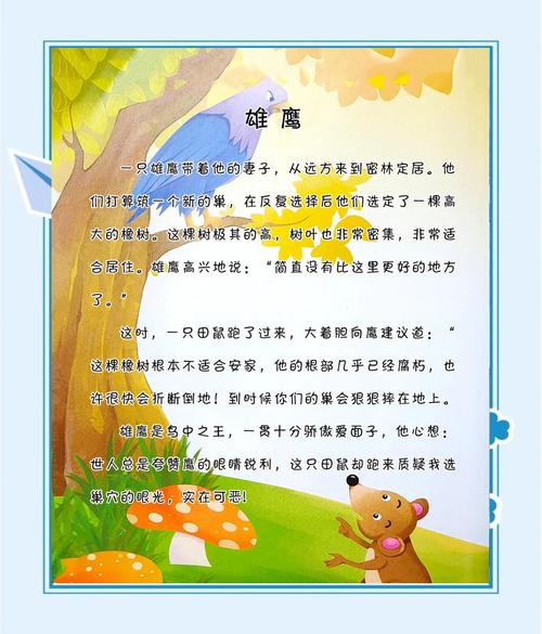 宝宝故事下载合集，陪伴宝贝快乐成长每一天