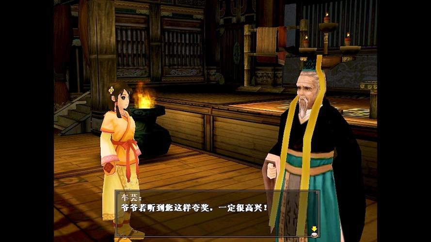 轩辕剑4苍之涛下载|经典武侠RPG单机游戏完美版