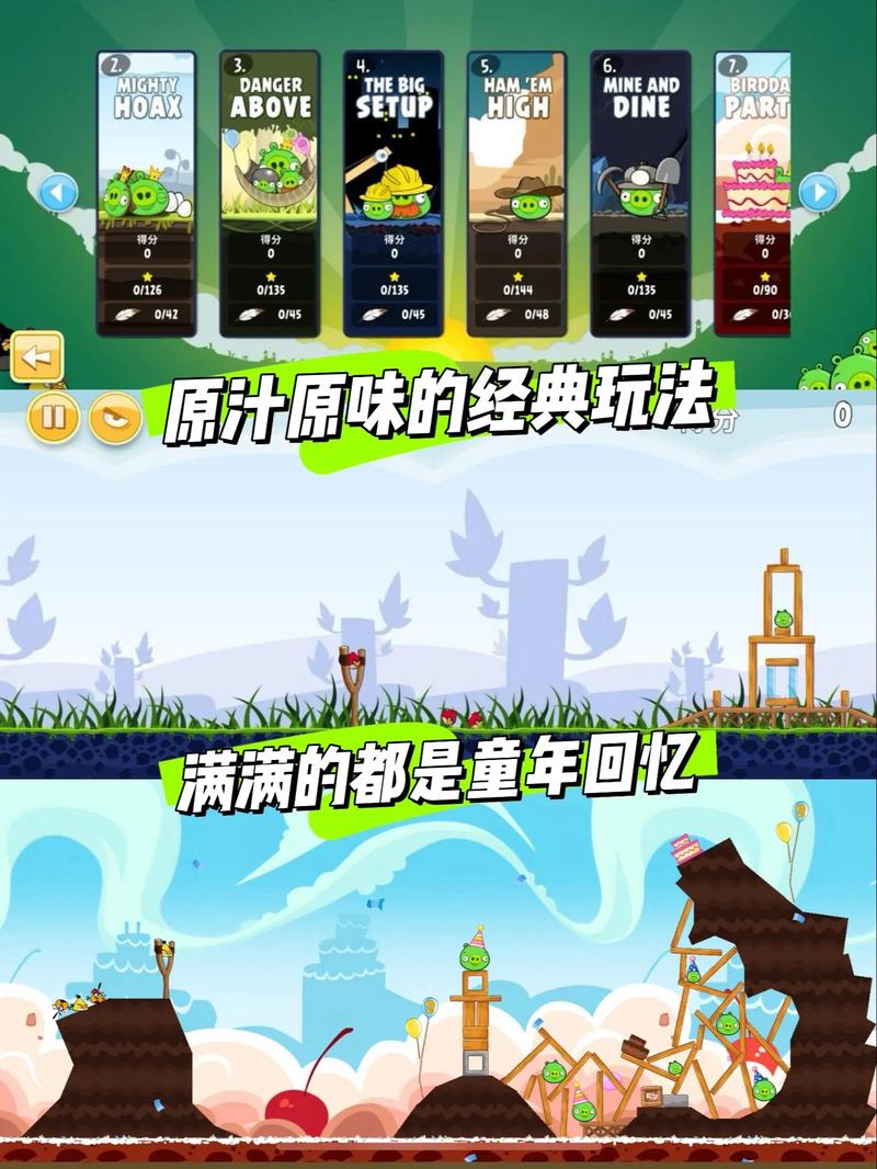 愤怒的小鸟下载-经典弹射闯关游戏官方正版