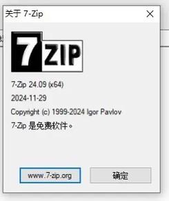 7-Zip下载 | 免费开源压缩工具,高效解压与压缩