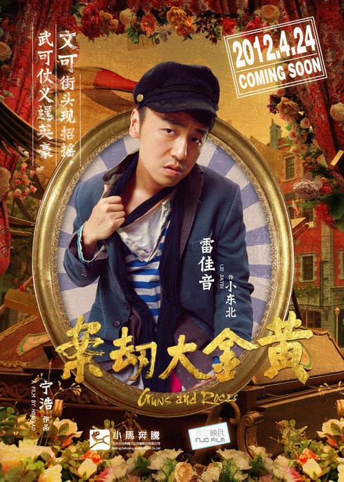 黄金大劫案高清完整版下载_在线观看