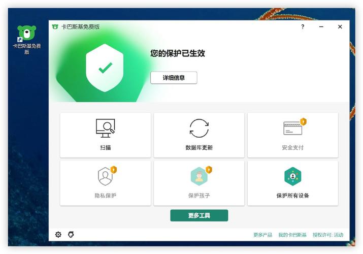 卡巴斯基官方正版下载 | 安全防护软件免费安装
