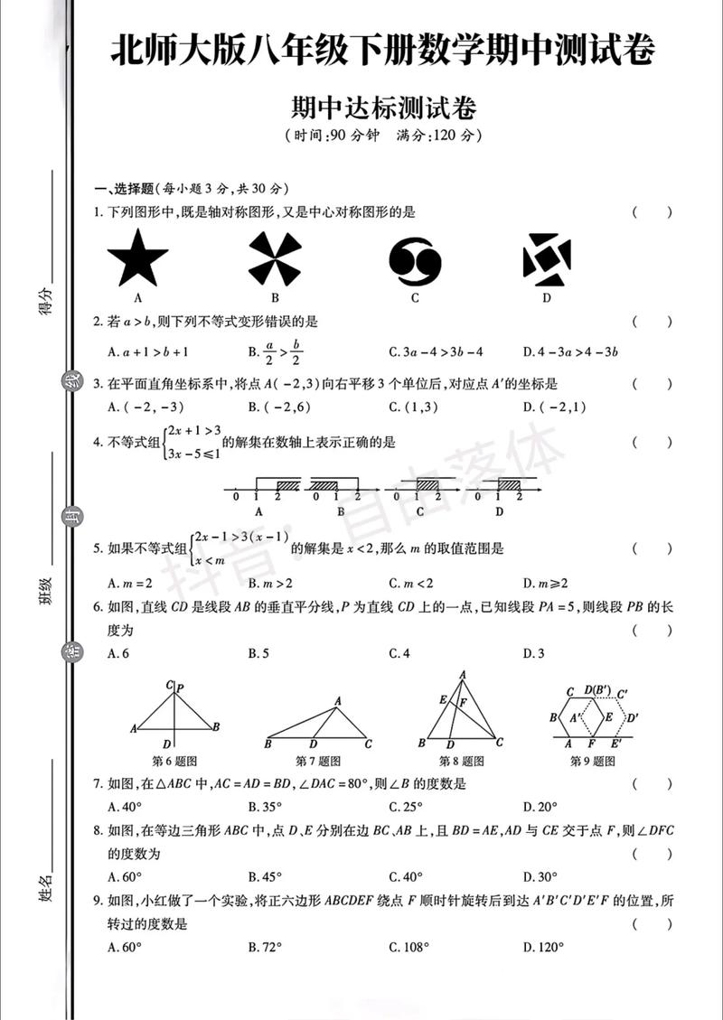 试题下载 | 海量真题试卷免费下载