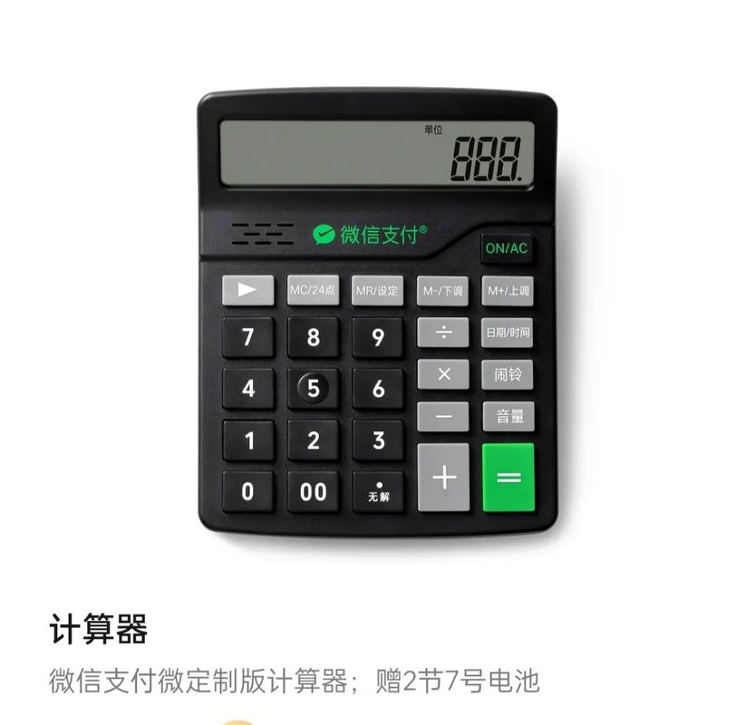 计算器下载 - 免费手机计算器APP安装