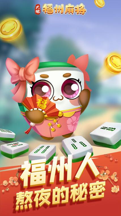 福州麻将下载 | 正宗福州本地麻将手机版免费下载