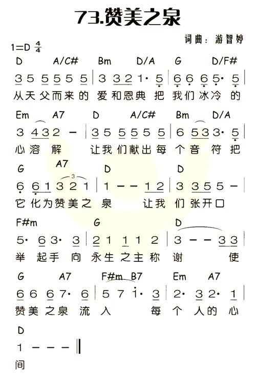 赞美之泉下载 | 在线聆听与免费诗歌MP3资源