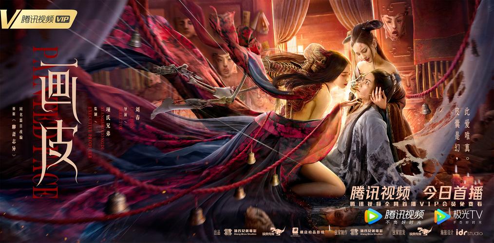 画皮1高清完整版下载 | 周迅陈坤主演经典奇幻爱情电影