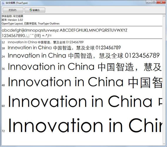华文细黑字体免费下载安装包 | 高清商用中文字体