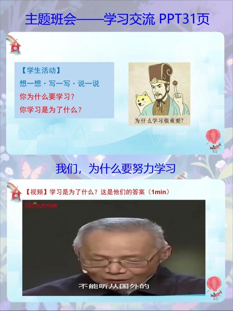我们为什么要学习?这是关乎成长与未来的答案