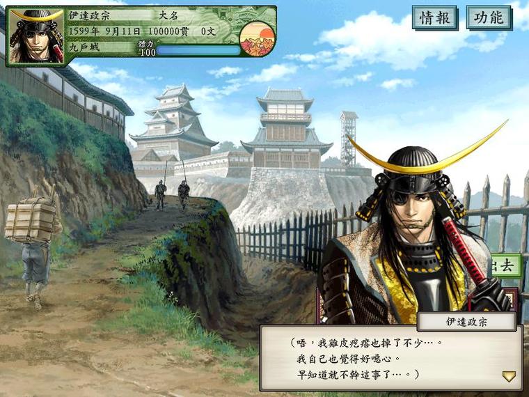 太阁立志传6下载 | PC/手机版免费安装包