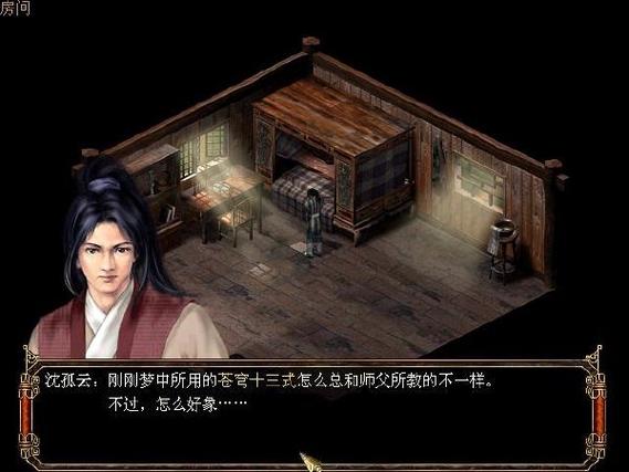 《古龙群侠传下载》经典武侠手游,快意恩仇闯江湖