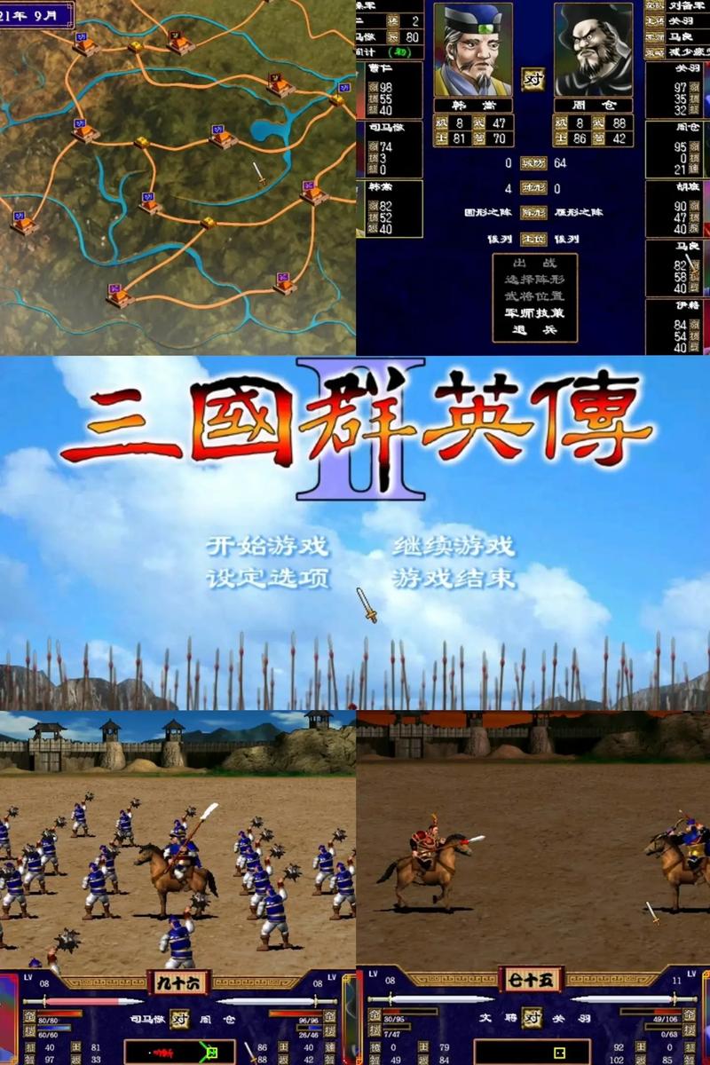 三国群英传1下载_经典三国策略游戏中文版免费下载
