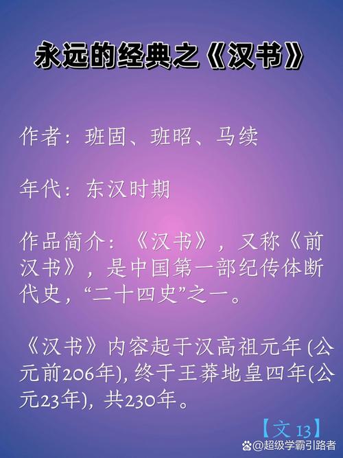 汉侯txt下载 | 经典历史小说全文免费阅读