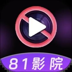 八一影院官方下载_最新版APP免费安装