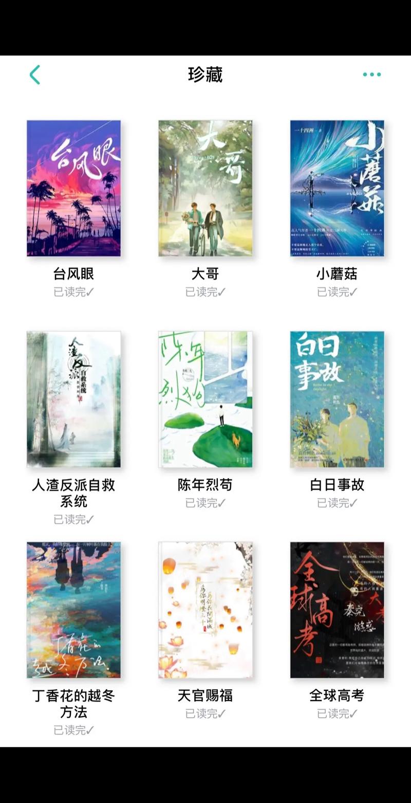 TXT小说免费下载 | 海量完结全本资源,一键获取高清电子书