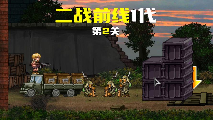 二战前线2下载 - 经典横版射击游戏手机版免费下载