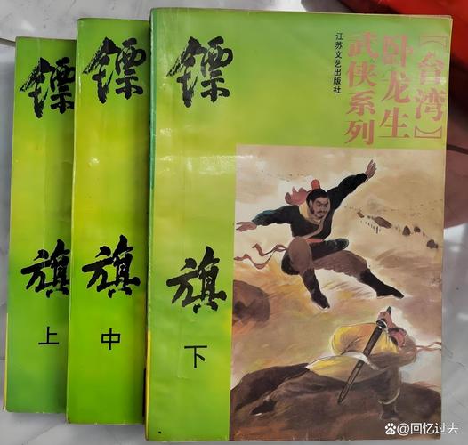 卧龙生小说全集下载｜经典武侠作品TXT/PDF免费打包