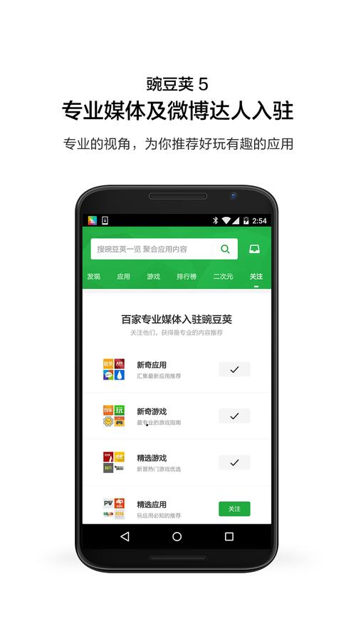 碗豆荚最新版下载 | 豌豆荚官方正版APK免费安装