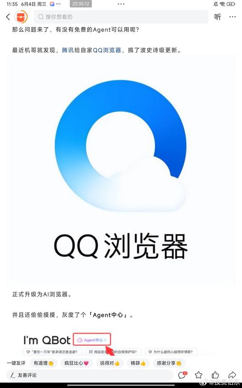 QQ浏览器官方下载 - 安全快速,畅享极速浏览体验